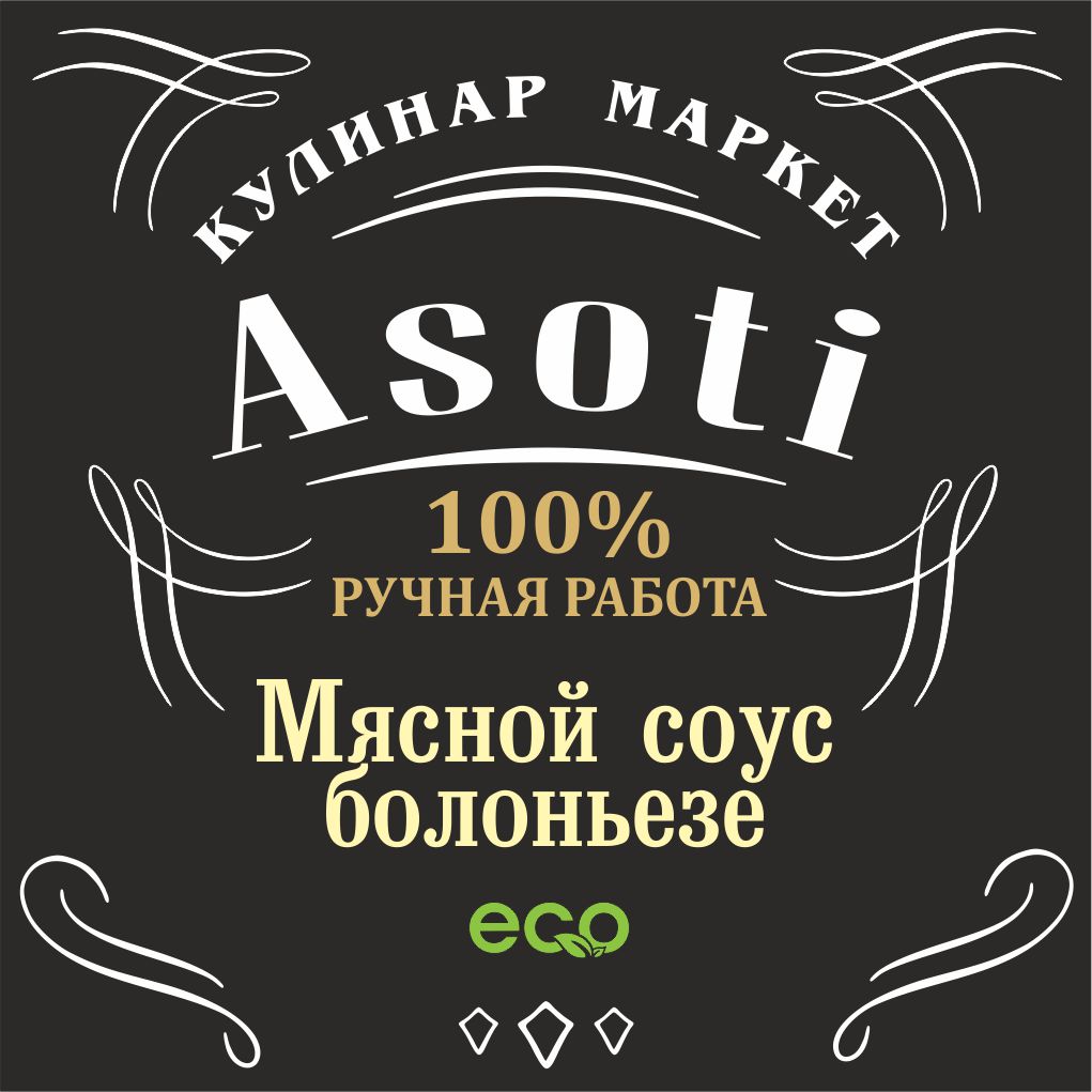 Мясной соус болоньезе