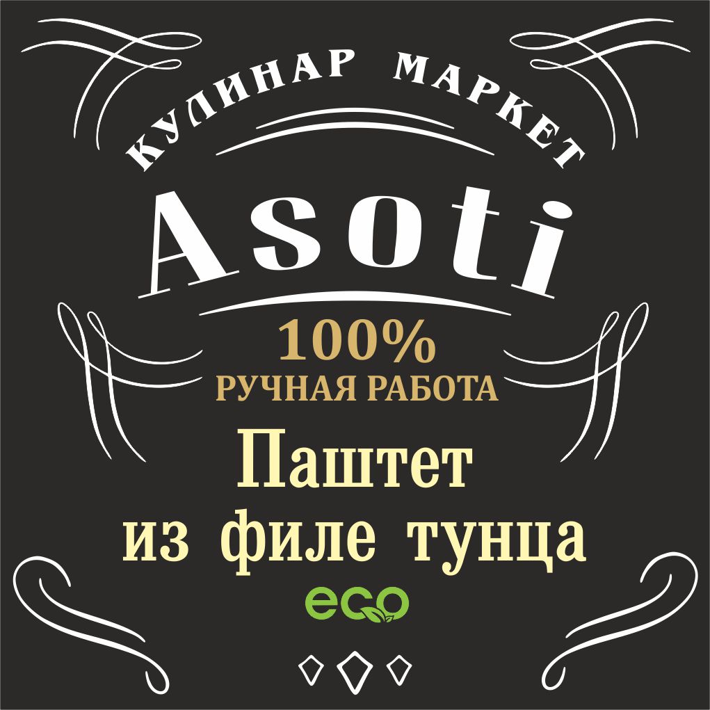 Паштет из филе тунца