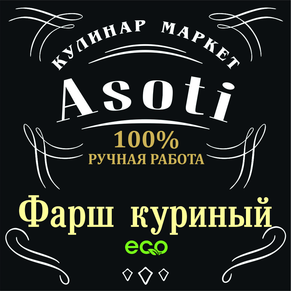 Фарш куриный