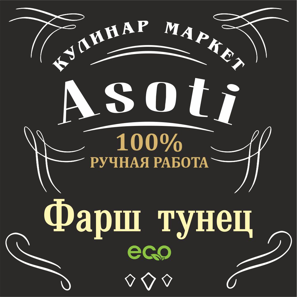Фарш тунец