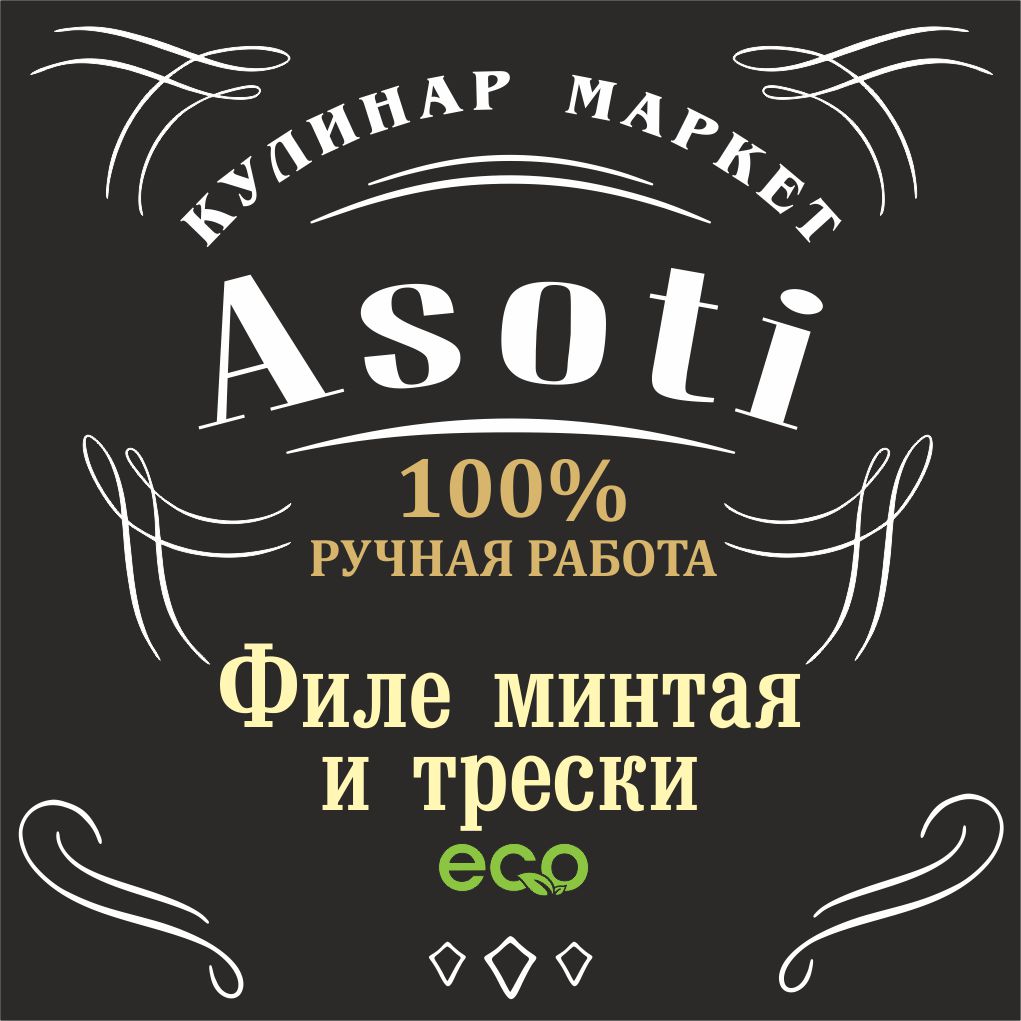 Филе минтая и трески